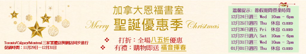 2025_Christmas_flyer2