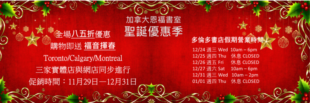 CCIC_2025_Bookstore_Flyer