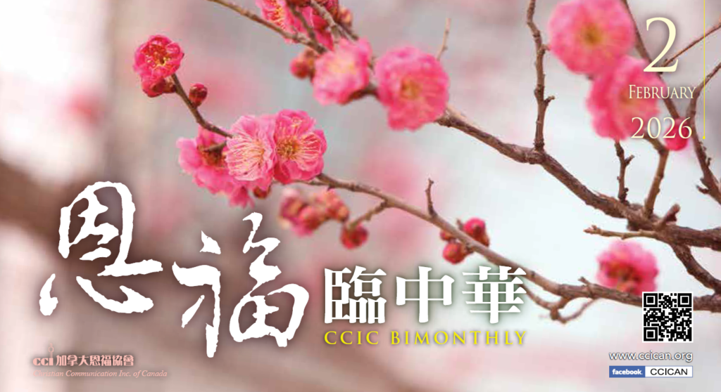 202602BimonthlyBanner